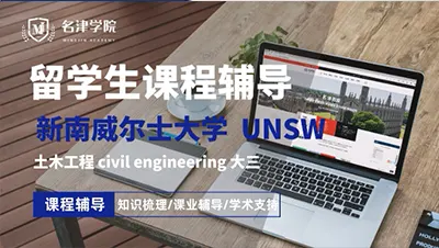 土木工程 civilengineering 大三