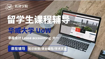 承租会计 Lease accounting 大一