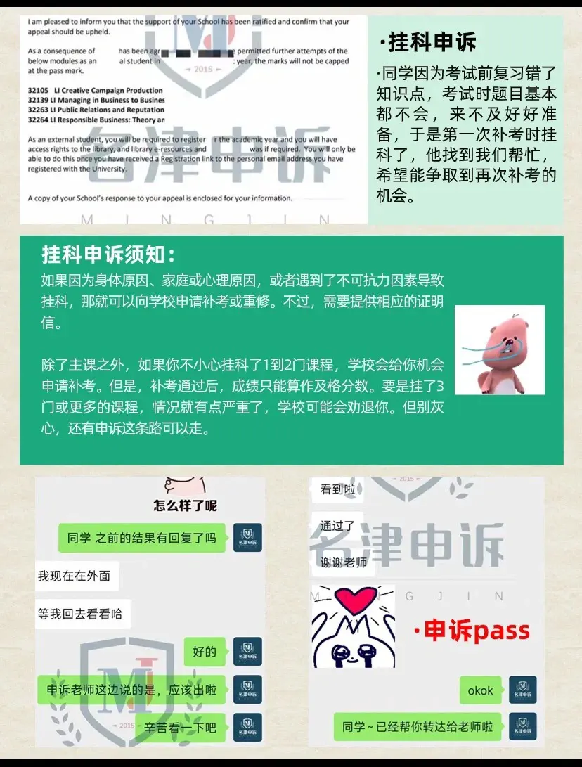 南安普顿挂科了被劝退？别吧！我还想读书